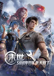 猫町夜话奇幻动漫全集在线观看